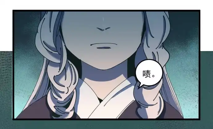 《狗城》又出现了牺牲者 第42页