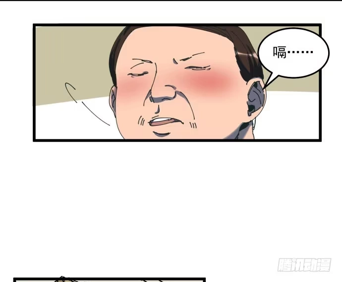 《狗城》又出现了牺牲者 第27页