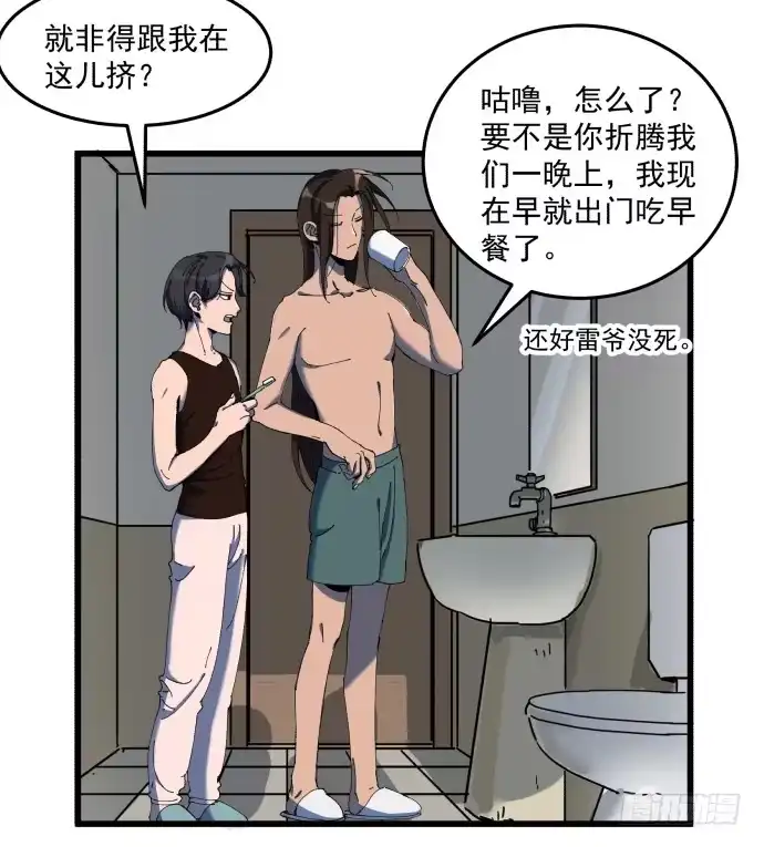 《狗城》又出现了牺牲者 第4页