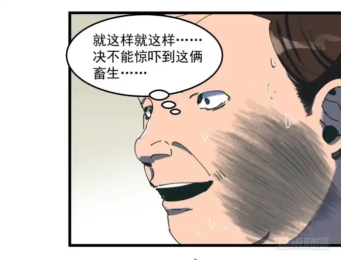 《狗城》又出现了牺牲者 第38页
