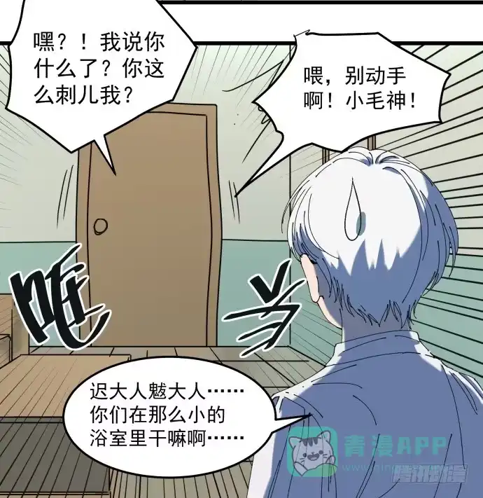 《狗城》又出现了牺牲者 第11页