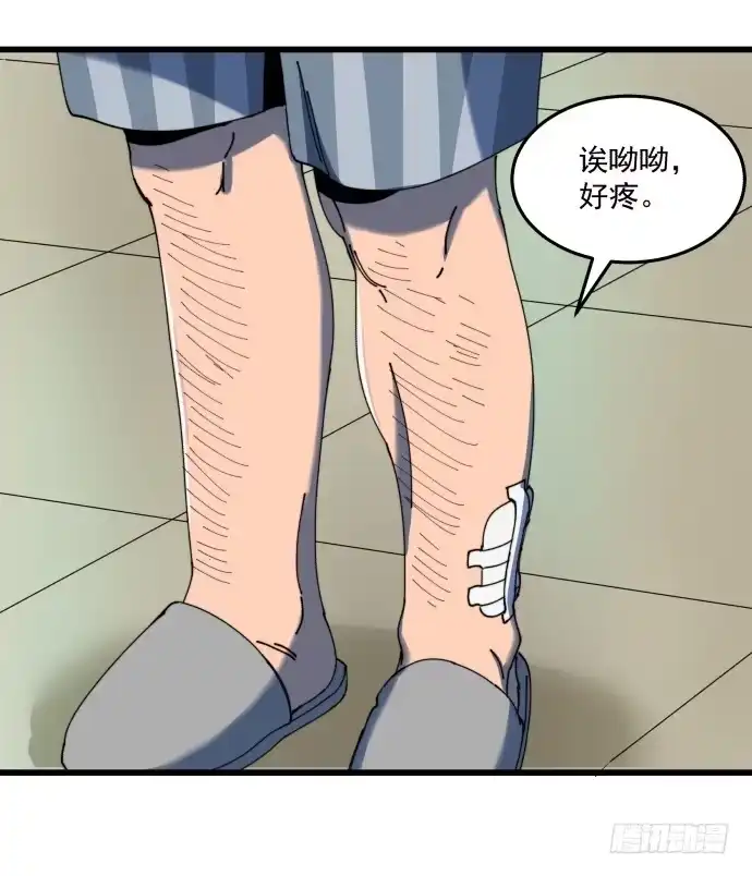 《狗城》又出现了牺牲者 第22页