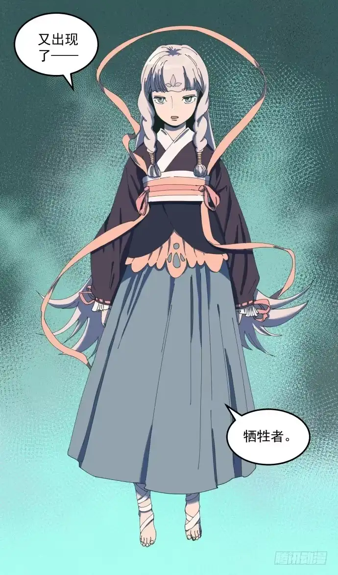 《狗城》又出现了牺牲者 第43页