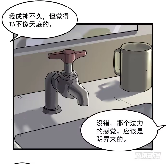 《狗城》又出现了牺牲者 第7页