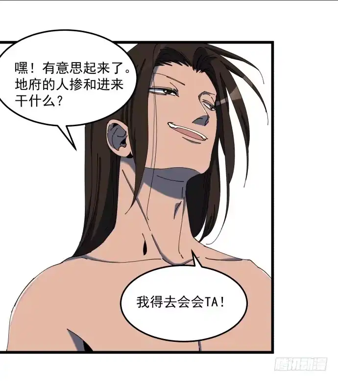 《狗城》又出现了牺牲者 第9页