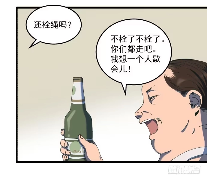 《狗城》又出现了牺牲者 第25页