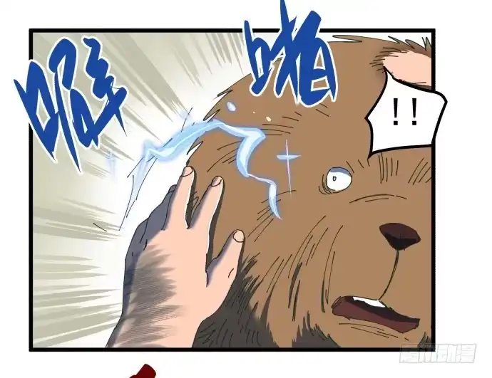 《狗城》又出现了牺牲者 第39页