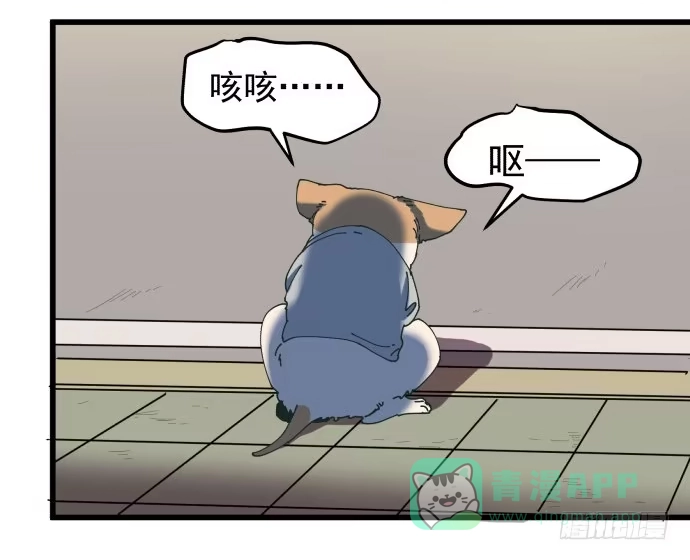 《狗城》大喜 第36页