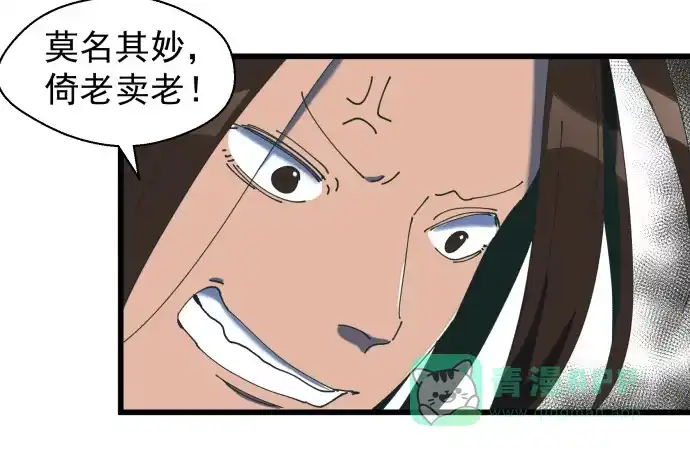 《狗城》大喜 第31页
