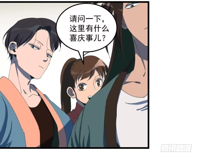 《狗城》大喜 第20页