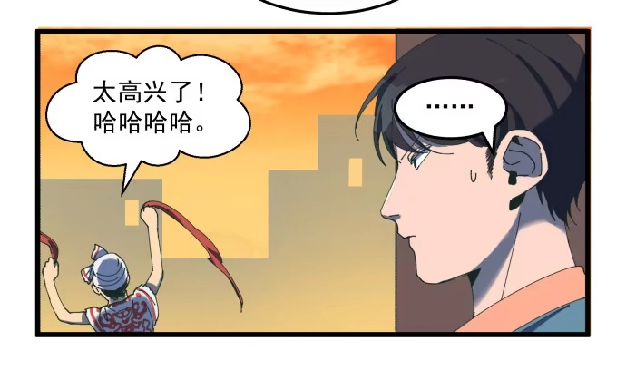 《狗城》大喜 第24页