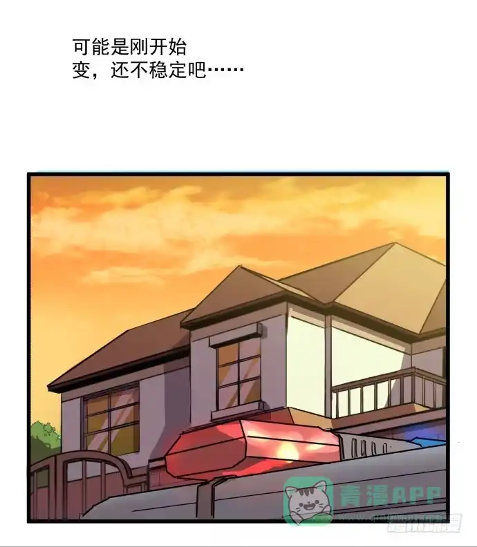 《狗城》大喜 第6页