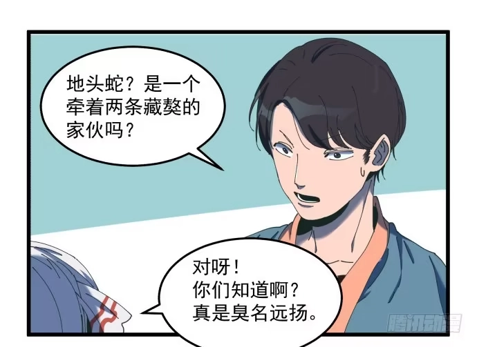 《狗城》大喜 第23页