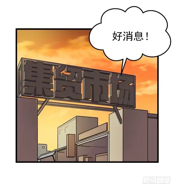 《狗城》大喜 第14页
