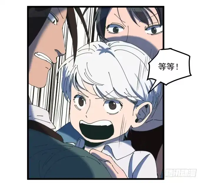 《狗城》大喜 第32页