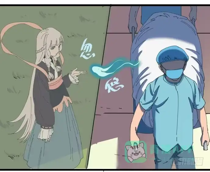 《狗城》大喜 第11页