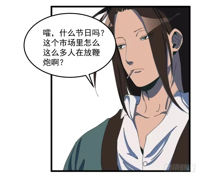 《狗城》大喜 第18页