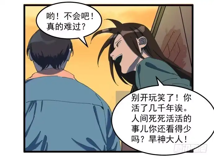 《狗城》大喜 第28页