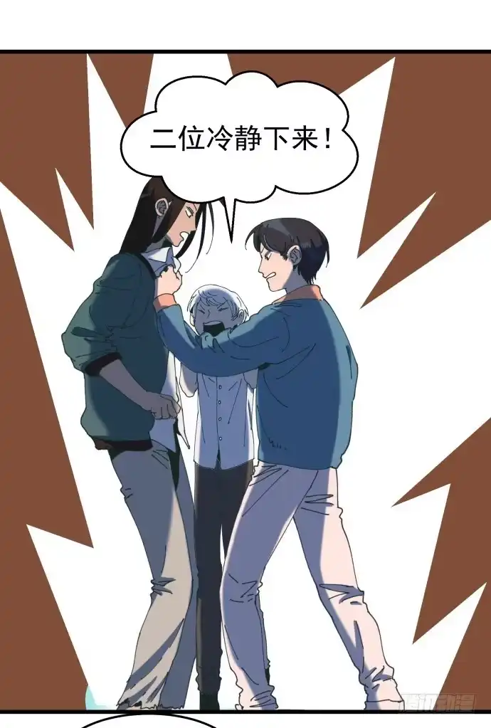 《狗城》大喜 第33页