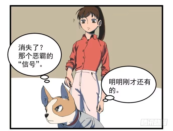 《狗城》大喜 第4页