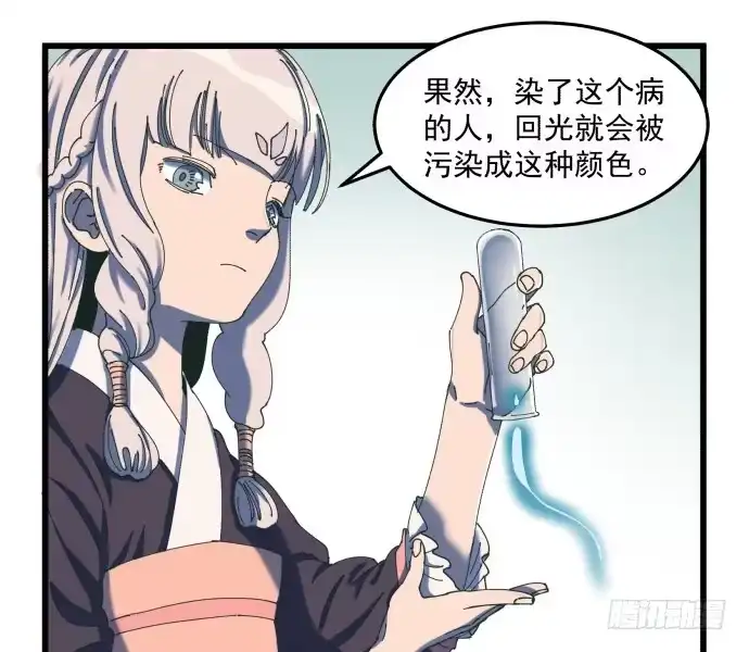 《狗城》大喜 第12页