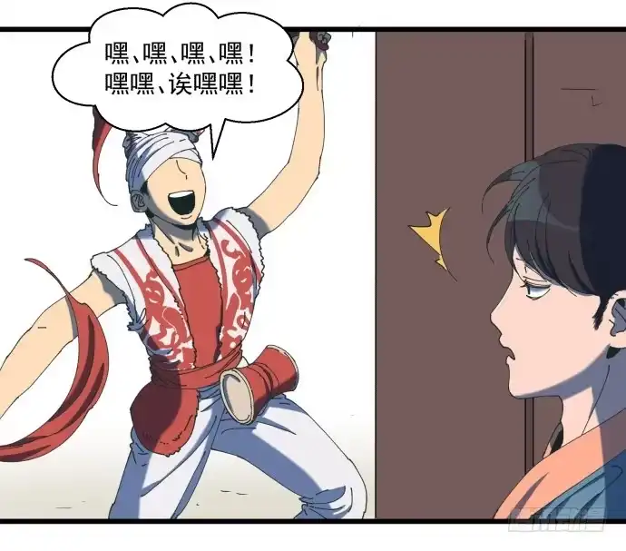 《狗城》大喜 第19页