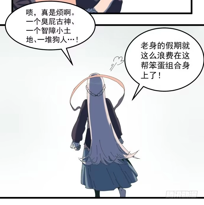 《狗城》大喜 第13页