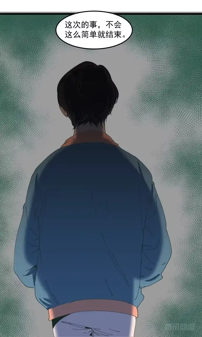 《狗城》大喜 第44页