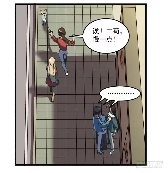 《狗城》大喜 第40页