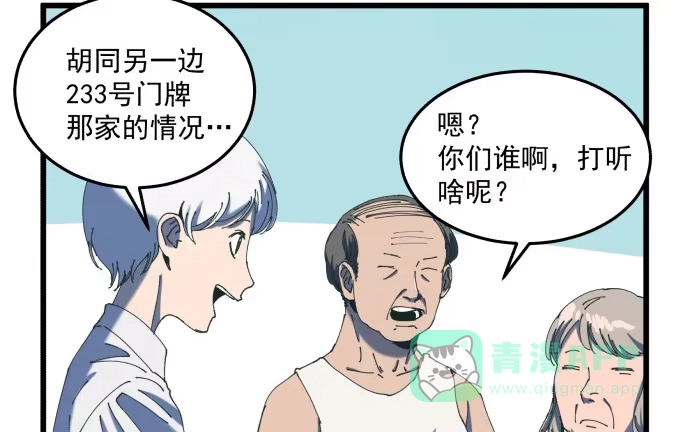 《狗城》大局 第21页