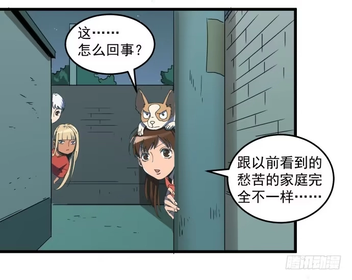 《狗城》大局 第7页