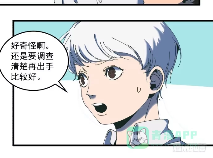 《狗城》大局 第11页