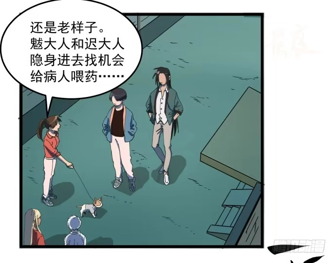 《狗城》大局 第3页