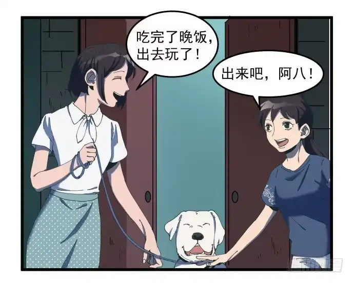《狗城》大局 第5页