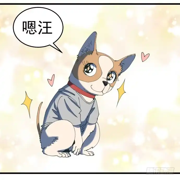 《狗城》大局 第34页