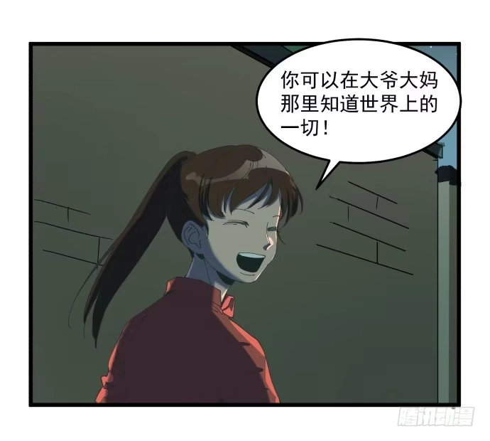 《狗城》大局 第18页