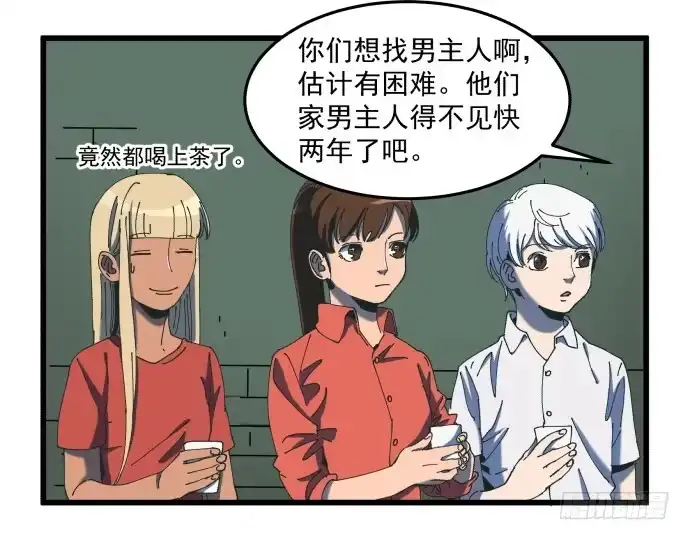 《狗城》大局 第37页
