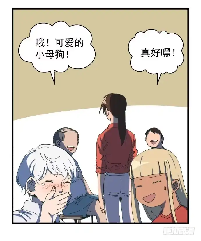 《狗城》大局 第35页