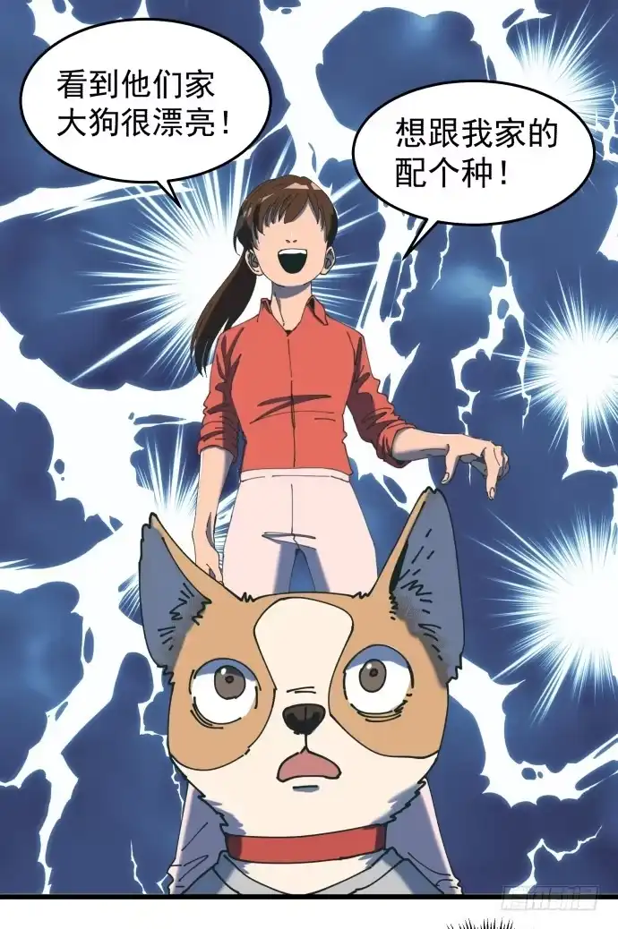 《狗城》大局 第23页
