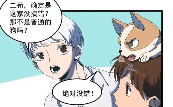 《狗城》大局 第10页