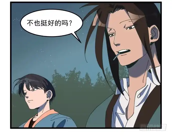 《狗城》大局 第45页