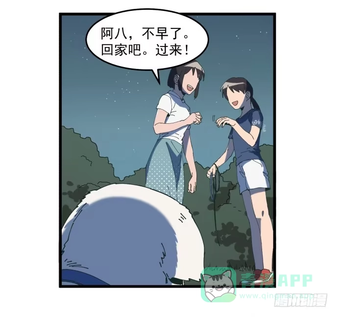 《狗城》大局 第46页