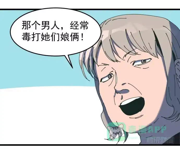 《狗城》大局 第41页