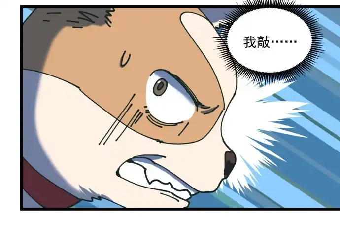 《狗城》大局 第24页