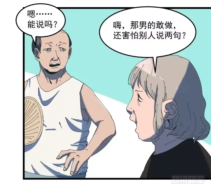 《狗城》大局 第40页