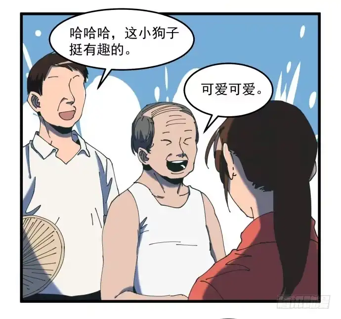 《狗城》大局 第28页