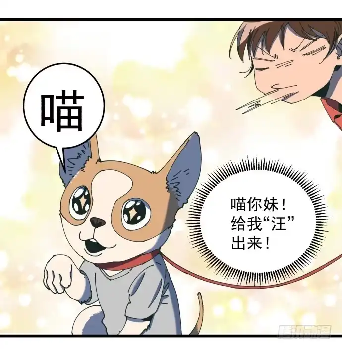 《狗城》大局 第27页