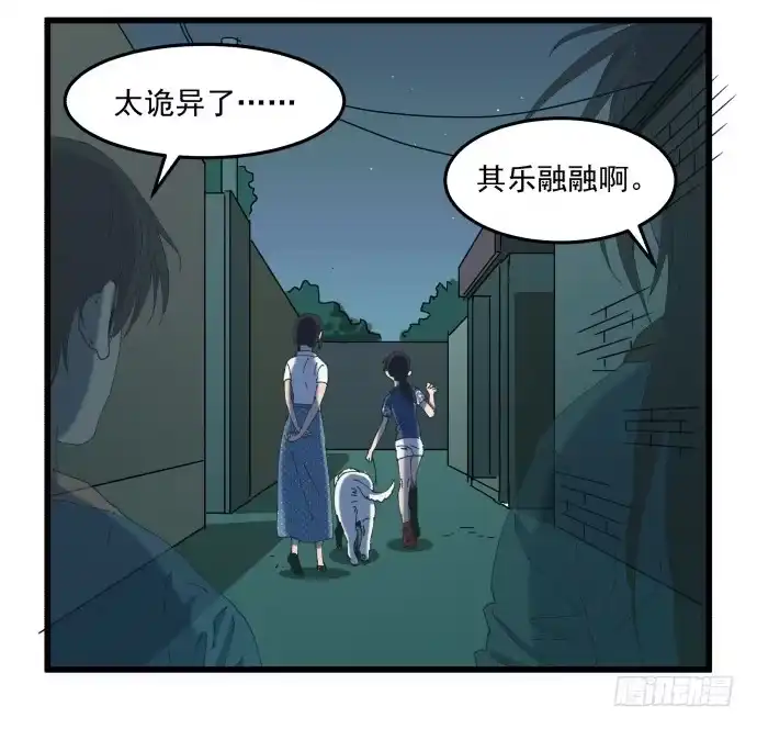 《狗城》大局 第8页