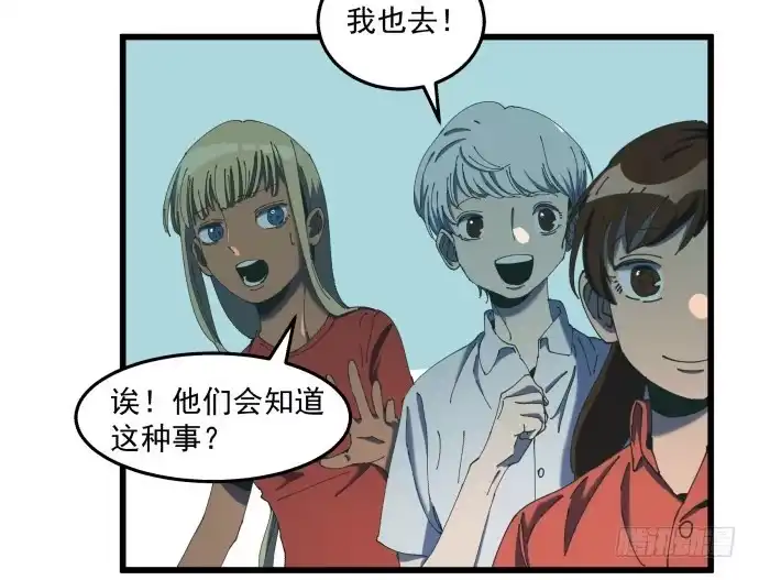 《狗城》大局 第17页