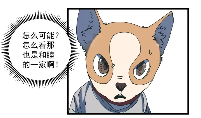 《狗城》大局 第43页